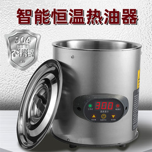 恒温热油器家用油泼面小锅商用自动控制电加热油锅酸菜鱼烧油神器