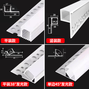 双眼皮单边向上打发光线灯带客厅吊顶线型灯条侧发光铝槽线性灯槽