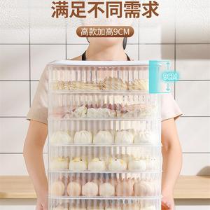 冰箱馒头包子收纳盒专用食品级冷冻速冻水饺混沌点心花卷保鲜盒子