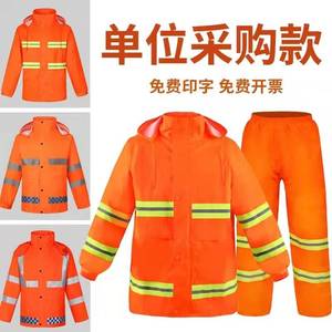 橙色环卫雨衣pvc牛津布橘红反光劳保分体式防风保暖logo雨裤套装