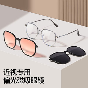 韩版磁吸眼镜女款近视墨镜三合一贴片可配度数套镜太阳镜防紫外线