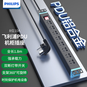 飞利浦pdu机柜插座多孔位工程机房电源专用8位带线工业插排插线板