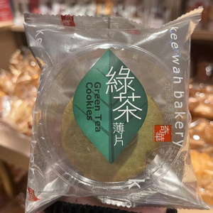 香港代购奇华饼家绿茶香片乌龙/杏仁粒/黑芝麻/芝麻饼薄片1包袋装