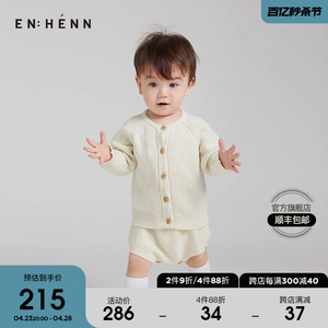 enhennbaby婴儿针织开衫新款春秋长袖纯棉满月衣服冬宝宝毛衣外套