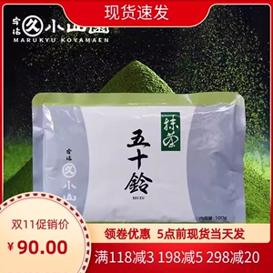 日本丸久宇治抹茶粉若竹100g 进口五十铃 青岚抹茶烘焙冲饮小山园