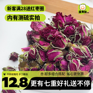 蛋黄熊平阴玫瑰50g 泡水花茶山东平阴玫瑰不特级正品重瓣散装玫瑰