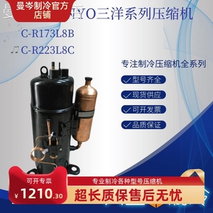 沈阳华润三洋立式低温空调冷水机制冷C-R173L8B C-R223L8C压缩机