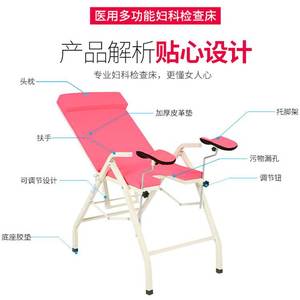 医用私密冲洗手术门诊疗体检椅便携免安装折叠妇产科检查床多功能