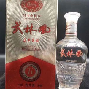 (两瓶)2009年46度纯粮食白酒老酒清仓安徽武林风