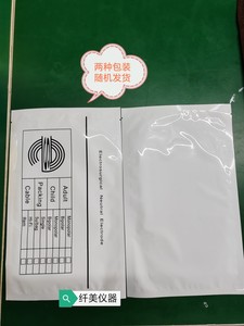 大白肌负极片电极片贴RF射频美容仪器专用BTL黄金眼配件微电耗材