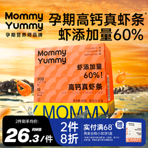 MommyYummy高钙真虾条孕期孕妇零食酥脆鲜香虾片非油炸健康解馋