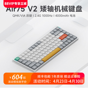 NuPhy Air75 V2矮轴机械键盘超薄无线三模静音mac办公便携游戏盘
