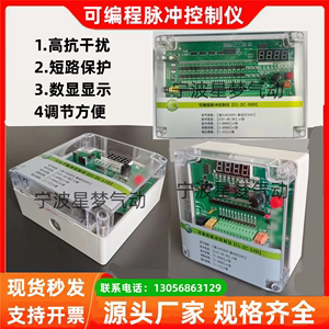 可编程脉冲控制仪CL-ZC-8/10/12/20/30D布袋除尘器在线电磁脉冲阀