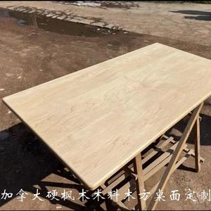 加拿大硬枫木木料木方木条木板圆棍桌面台面隔板薄片DIY雕刻异形