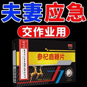 台湾甲申享硬玛卡浓缩片原装正品黄秋葵胶囊男用速效华佗一想就硬