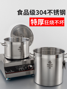欧顿304不锈钢桶圆桶食品级汤桶商用水桶家用卤肉电磁炉专用汤锅