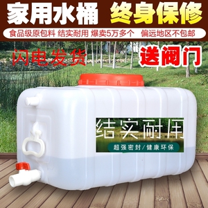 。大容量加厚长方形卧式食品级蓄水箱水桶家用塑料大号水箱蓄水塔