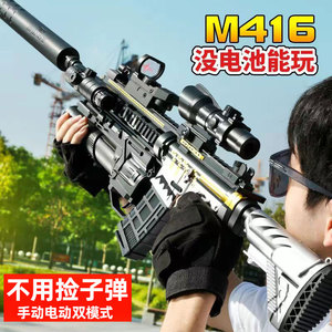 m416吸水子弹枪手自一体突击步枪男孩吃鸡电动连发充电儿童玩具枪