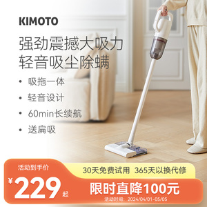 kimoto无线吸尘器家用小型手持大吸力吸拖一体机猫毛强力拖地