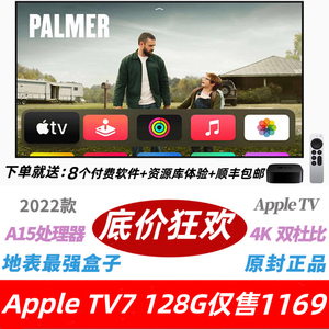 苹果电视盒 2022款Apple TV 4K TV6 TV7机顶盒 苹果盒子 原封现货