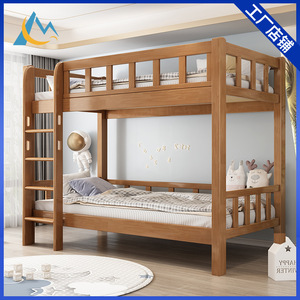 宿舍上下铺双层床实木儿童子母床员工双层床上下铺组合家用实木床