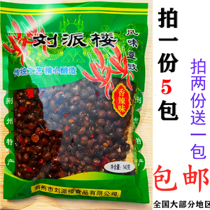 湖北荆州特产刘派楼风味豆豉黄豆豉香辣味 下饭菜 140g*5包邮