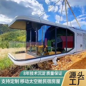 景区山野林间太空舱民宿 装配式房屋亲子游露营道具胶囊旅馆