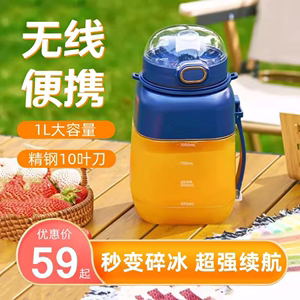 随身携带榨汁杯家用充电无线大容量果汁杯电动小型水果汁机吨吨桶