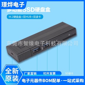 m.2固态硬盘盒子nvme读卡器USB HUB外置接m2 SSD移动硬盘盒拓展坞