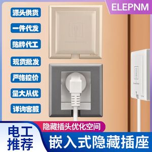 86型嵌入式插座面板 冰箱内嵌凹型隐藏五孔开关家用隐形空调插座