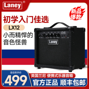 Laney兰尼LX12电吉他音箱LX10BC电贝斯音箱LX10C电木吉他贝司音响