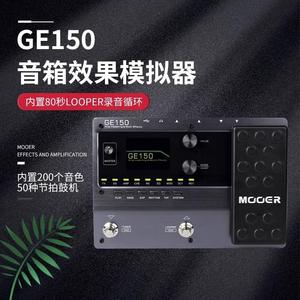 MOOER魔耳GE100 GE150电吉他效果器专业级综合效果器音箱模拟软件