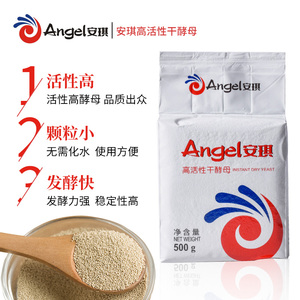 正品安琪酵母5克--500克发酵粉馒头改良剂低糖高糖面包发酵粉包邮