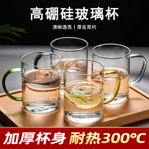 透明玻璃杯水杯家用耐高温带把高硼硅泡茶杯子牛奶男女喝绿茶茶杯