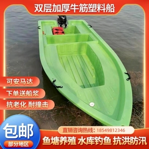 牛筋塑料船小双层渔船PE钓鱼船加厚养殖皮塑胶船艇冲锋舟橡捕