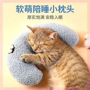 猫咪专用小枕头狗狗护颈枕猫狗通用u型枕宠物毛绒玩具中小型犬用