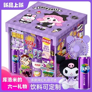 六一儿童节紫色库洛米零食大礼包送女友小朋友生日礼物整箱礼盒装