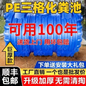 化粪池专用pe粪桶一体式玻璃钢罐防臭塑料环保双层隔油厕所家用PE
