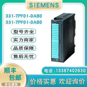西门子SM331 PLC模拟量输入模块6ES7331-7PF01/7PF11/7KF02-0AB0
