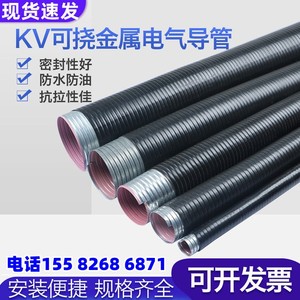 KZ-1管可绕电气导管普利卡套管弯曲定型防火保护可绕金属软管