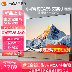 小米电视机EA50英寸4K超高清全面屏智能语音网络液晶电视43/32/65