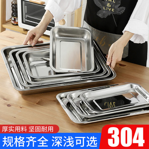 不锈钢托盘食品级304长方形盘子家用方盘商用餐盘烤鱼铁盘子蒸盘