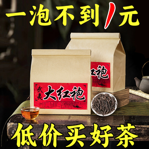 特级武夷大红袍茶叶武夷山高端红茶肉桂岩茶浓香型袋装散装500克