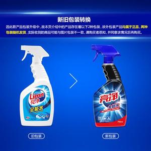 亮净全能水清洁剂700ml x4瓶多用途清洗剂去污剂厨房卫生间汽车
