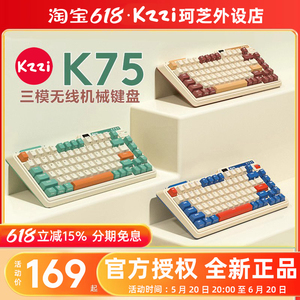 KZZI珂芝K75三模机械键盘无线蓝牙Gasket游戏RGB光TTC金粉快银轴
