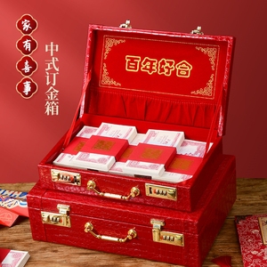提亲聘礼箱结婚礼金盒彩礼钱盒子装万元红包婚庆用品大全20万箱子