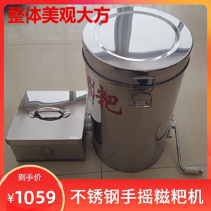 手摇糯米红糖小糍粑机器热糍粑不锈钢保温桶设计清洗方便辣椒机。