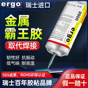 ergo9900金属塑料镀锌瓷砖替代强力铝合金玻璃磁铁焊接陶瓷不锈钢