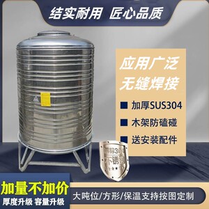 楼顶蓄水桶酒罐300升0.5t1吨家用不锈钢水箱304食品级水塔储水罐