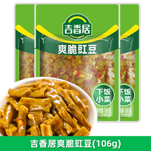 吉香居爽脆豇豆106g榨菜红油酸豆角下饭菜开味咸菜缸豆酸豇豆